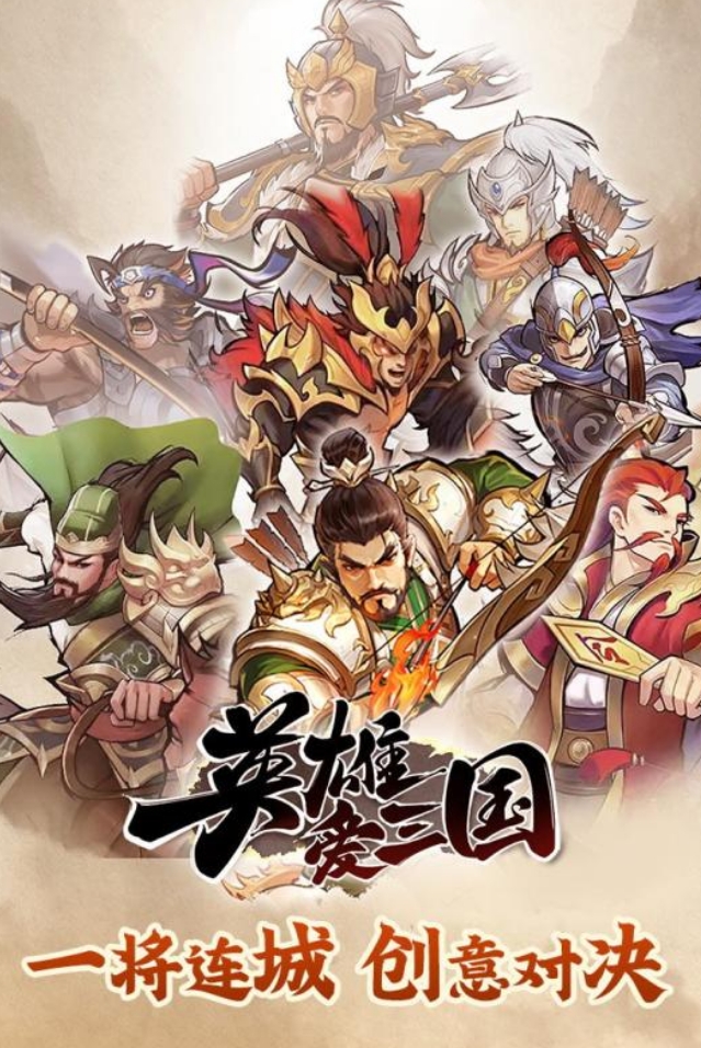 九宫格布阵的三国手游有哪些