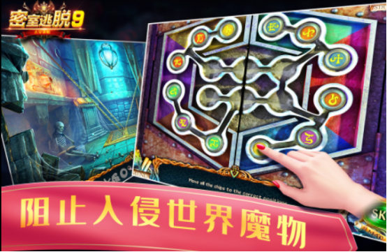 最推荐的密室逃脱手游叫什么