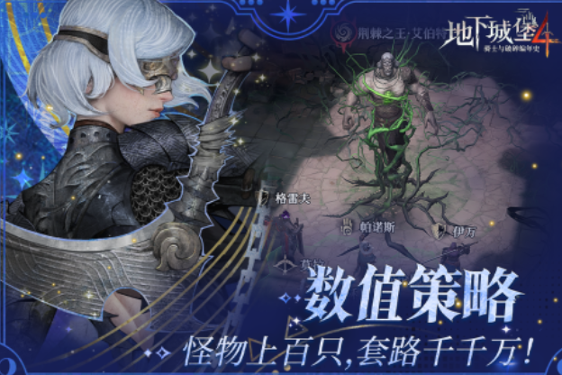 受欢迎的地牢游戏合辑列表 有趣的地牢游戏介绍2025截图