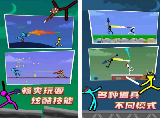 双人决斗游戏火柴人手游有什么