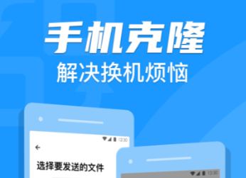 手机克隆app下载 实用的手机克隆APP分享截图