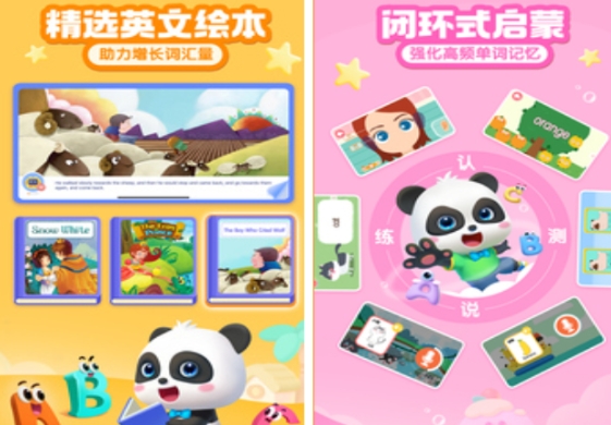 三岁半孩子玩的游戏下载分享 高人气的小孩子游戏推荐2025截图
