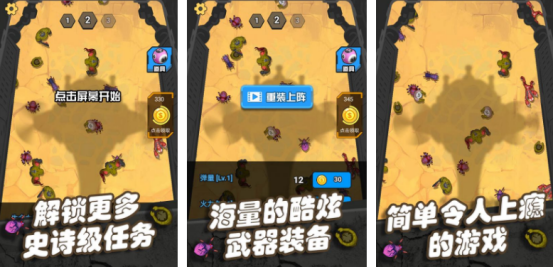 耐玩的手机打僵尸生存游戏有哪些