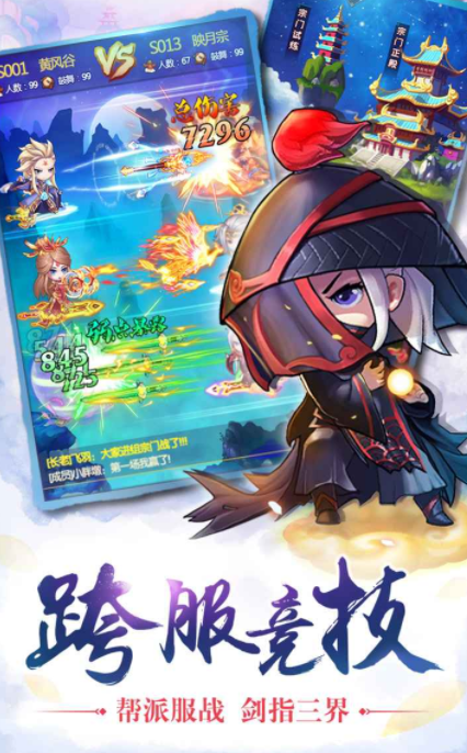 凡人灵境游下载 凡人灵境游预约地址截图