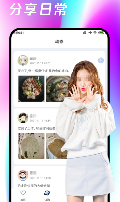 不用钱0交友软件有哪几款 before_4的交友app榜单