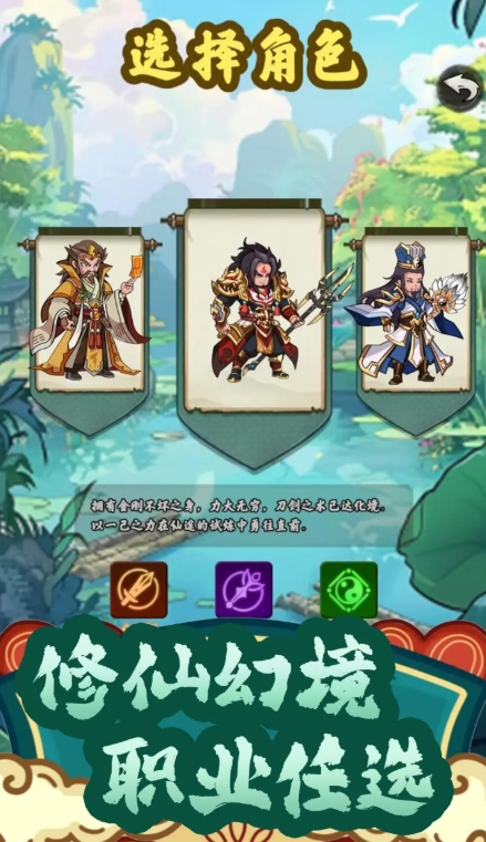 仙途归一下载方式介绍