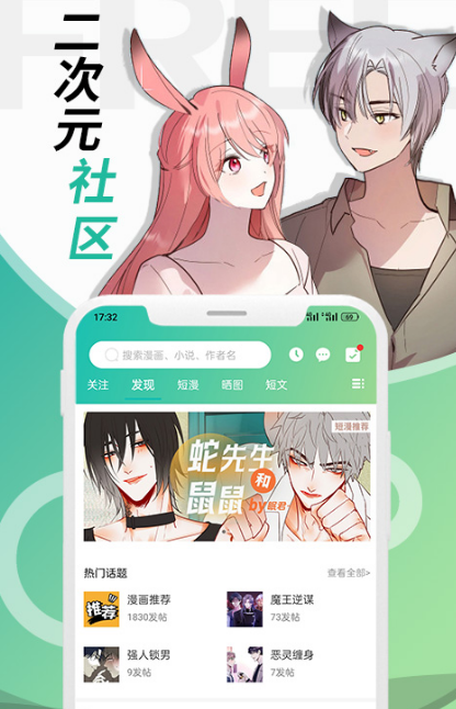 不用钱的漫画软件有哪几款 内容齐全的漫画app介绍