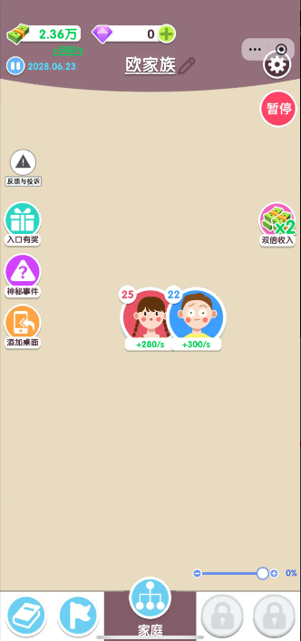 经典的生活游戏大全