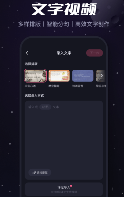 免费的视频编辑软件有哪些
