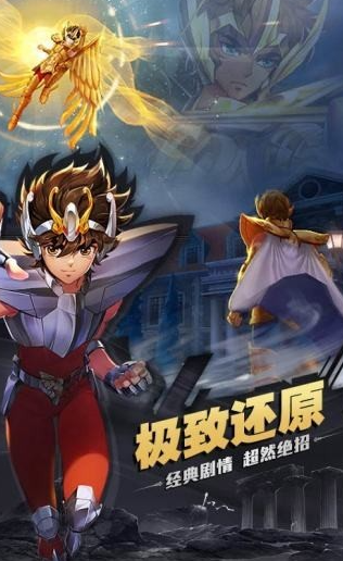有趣的圣斗士星矢3d游戏手机版合辑 2025受欢迎的圣斗士星矢游戏排行截图
