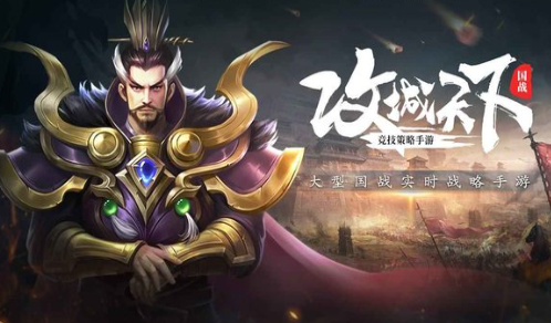 热门的攻城手游排行
