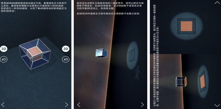 四维空间游戏哪里下载 2025榜单3四维空间游戏手机版before_1截图