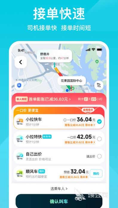 小轿车送货接单软件分享 安全靠谱的小轿车送货接单App榜单