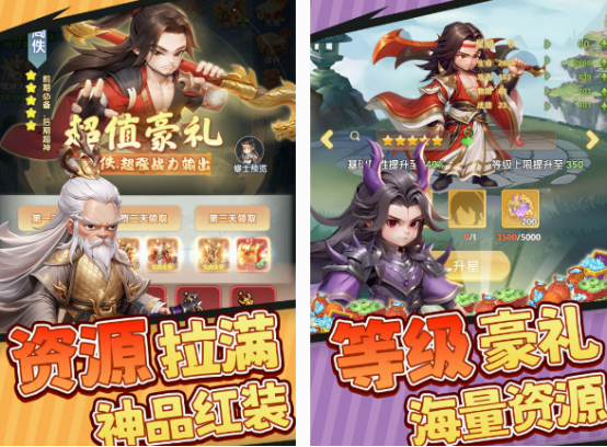 什么仙侠网游好玩