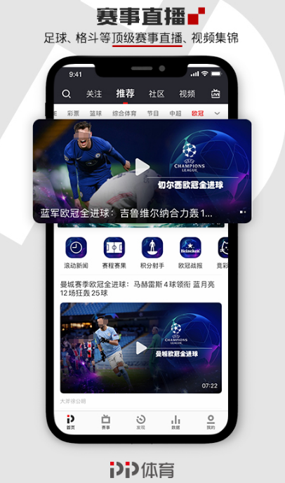 不用钱篮球直播app有哪几款 免费看球软件下载推荐	