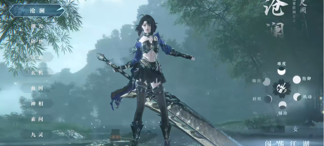 逆水寒游戏手机版沧澜怎么玩 逆水寒手游沧澜技能玩法详解截图