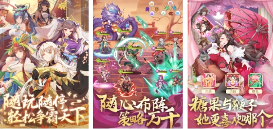 有哪几款三国游戏手机版角色扮演好玩 流行的角色扮演游戏合辑2025截图
