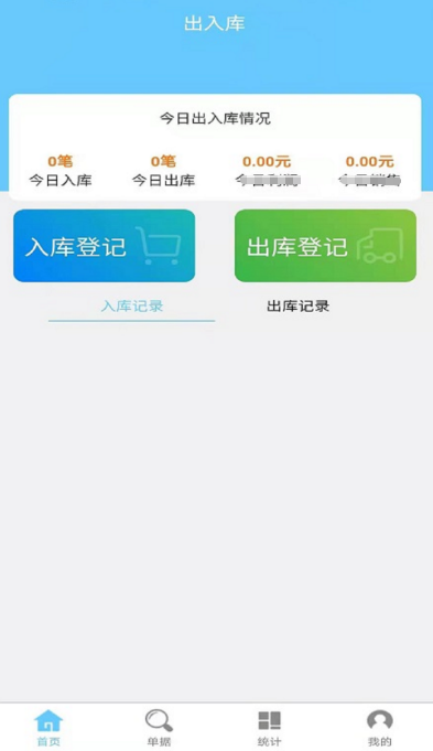 免费的管理软件哪里下载