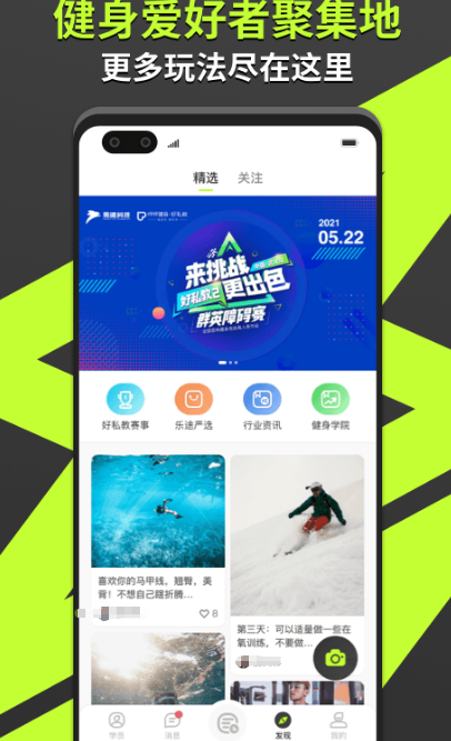 流行的运动健康app有哪几款 不用钱的运动健康软件下载推荐