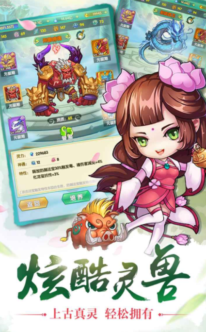 凡人灵境游公测时间 凡人灵境游什么时候上线