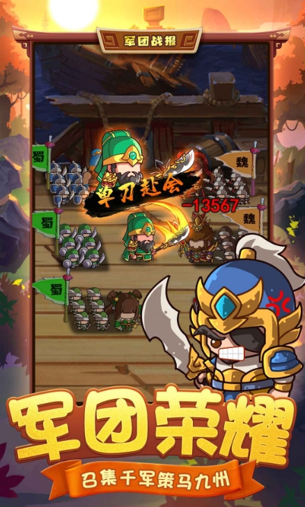 咕咕三国好玩吗 咕咕三国评测盘点