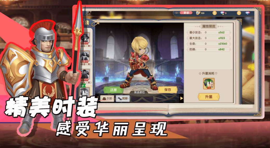 勇者之轮公测时间 勇者之轮什么时候上线