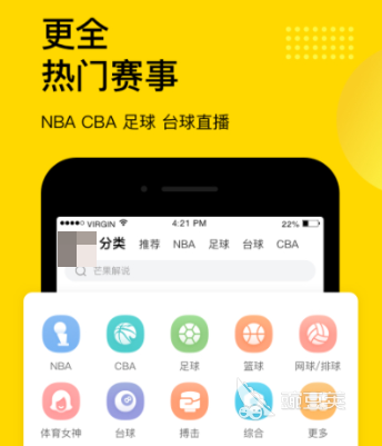 不用钱看球直播APP有哪几款 看球爱好者必备的高口碑直播安卓APP分享
