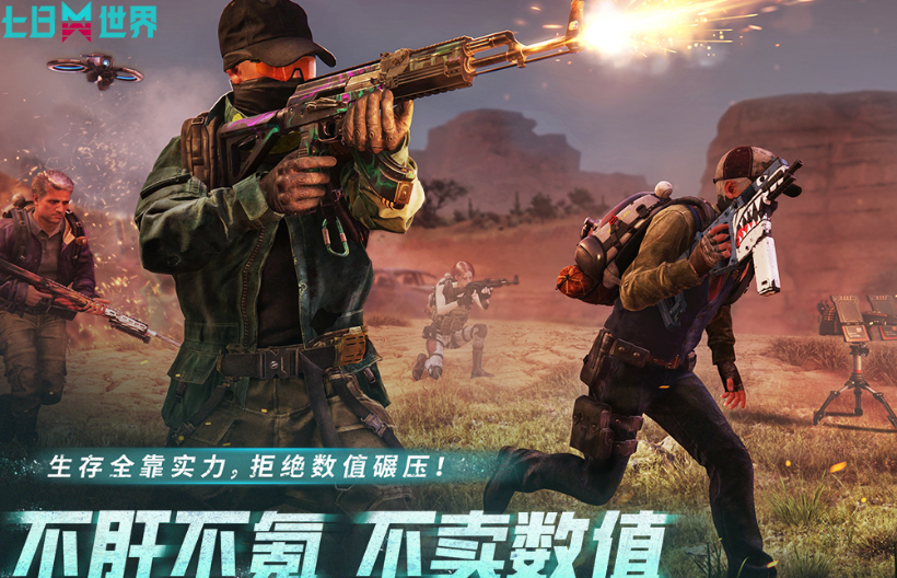 枪战榜单9画质排名前10 2025流行的画质高枪战手游before_1截图