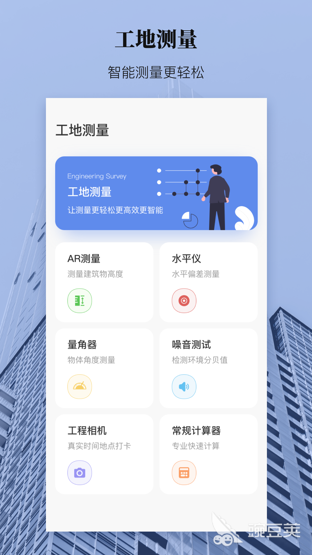 建筑工程管理软件有哪几款 建筑工程管理软件火爆的榜单分享