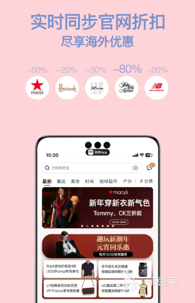十款海外代购APP分享 海外购物必备软件榜单