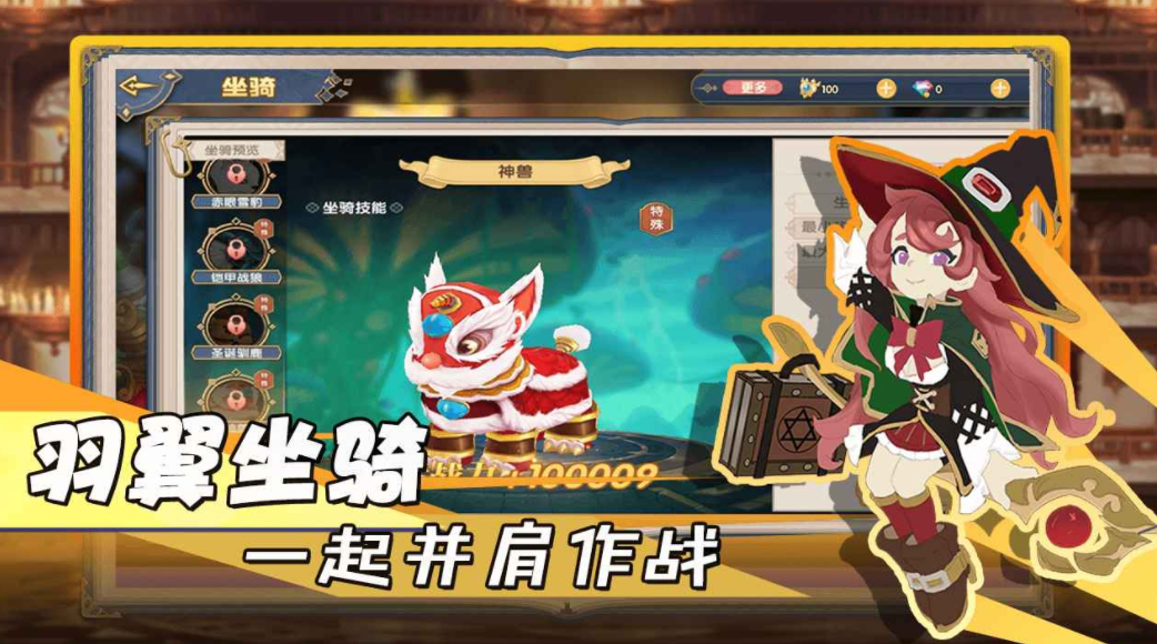 勇者之轮下载