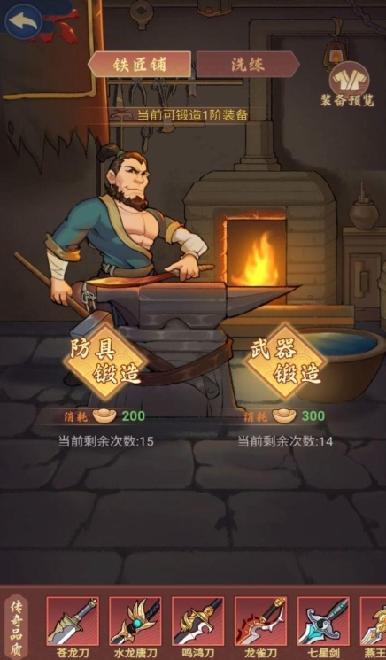 传世大侠下载方式盘点 传世大侠预约地址分享截图