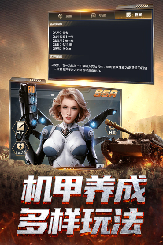 控制机甲来对抗机甲游戏二战类分享 2025经典的二战背景的机甲游戏下载截图