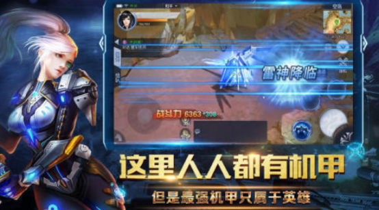机甲游戏机甲颜值高的游戏叫什么