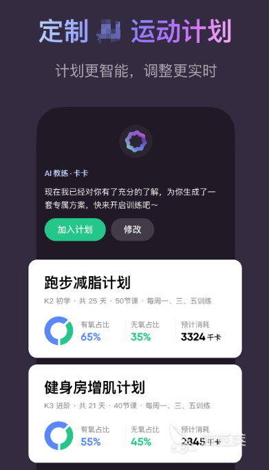 跑步软件哪些好用 跑步软件不用钱app下载分享合辑
