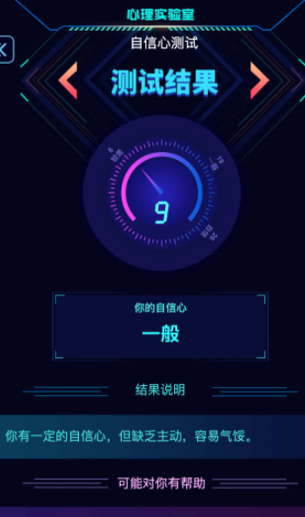十个有趣的心理手机游戏分享2025 热门心理小游戏汇总截图