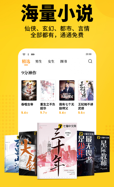 凡人修仙传小说不用钱阅读软件有哪几款 免费阅读凡人修仙传app下载分享