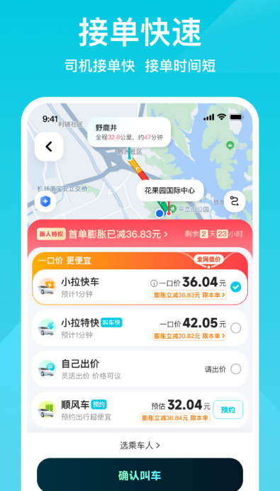 小轿车送货接单软件哪里下载 安全的小轿车送货接单app榜单