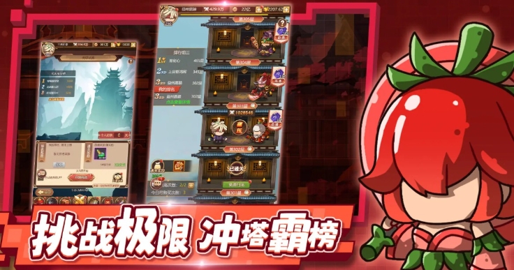 三国志将星闪耀下载方式介绍