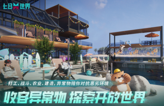 生存战争手游联机版有哪些