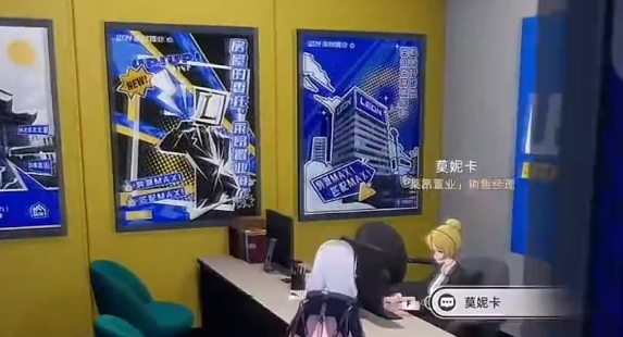 异环房子怎么买 异环家园系统教程截图