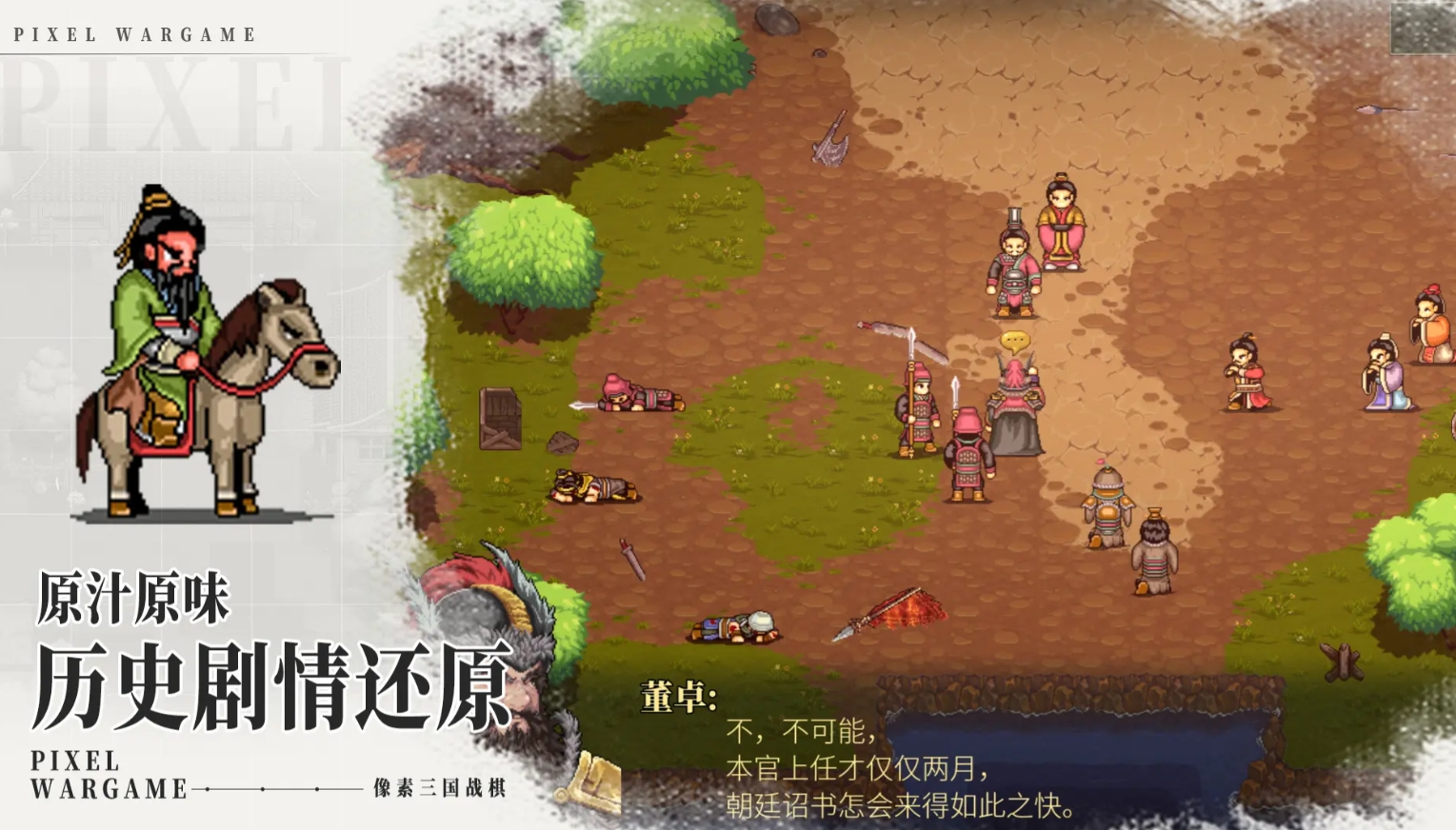 剧情游戏手游古代版排行榜