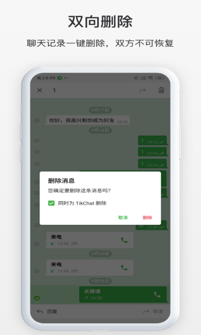 不用钱的聊天软件有哪几款 好用的聊天app下载推荐