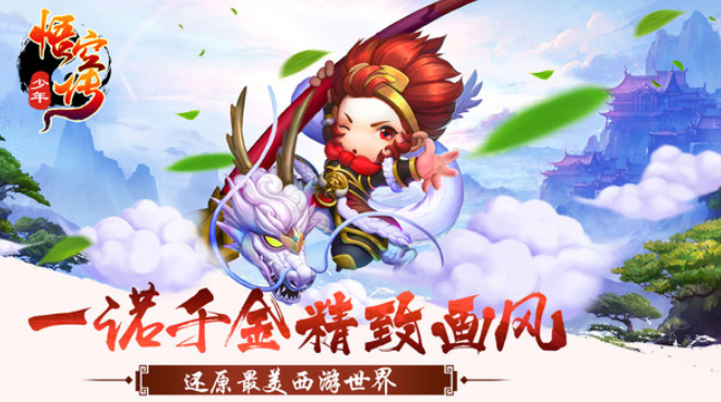 好玩的游戏西游类合辑 2025经典的西游类游戏手机版介绍截图