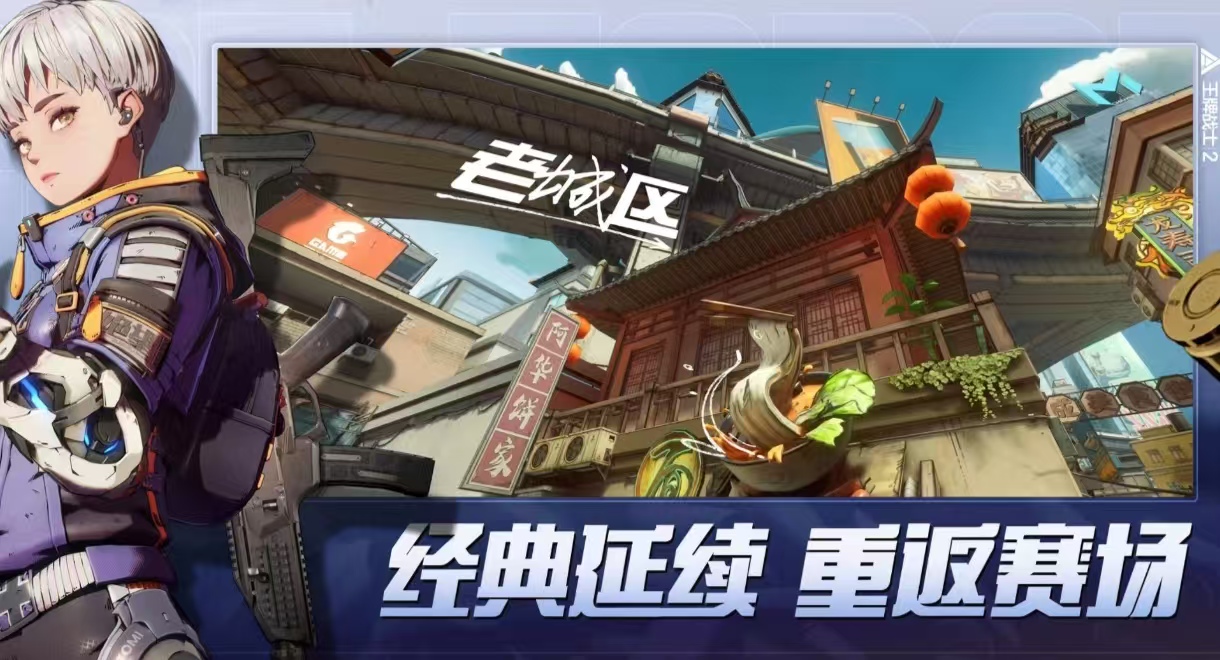 好玩的动漫射击游戏分享合辑2025 不用钱玩的射击游戏手机版有哪几款截图