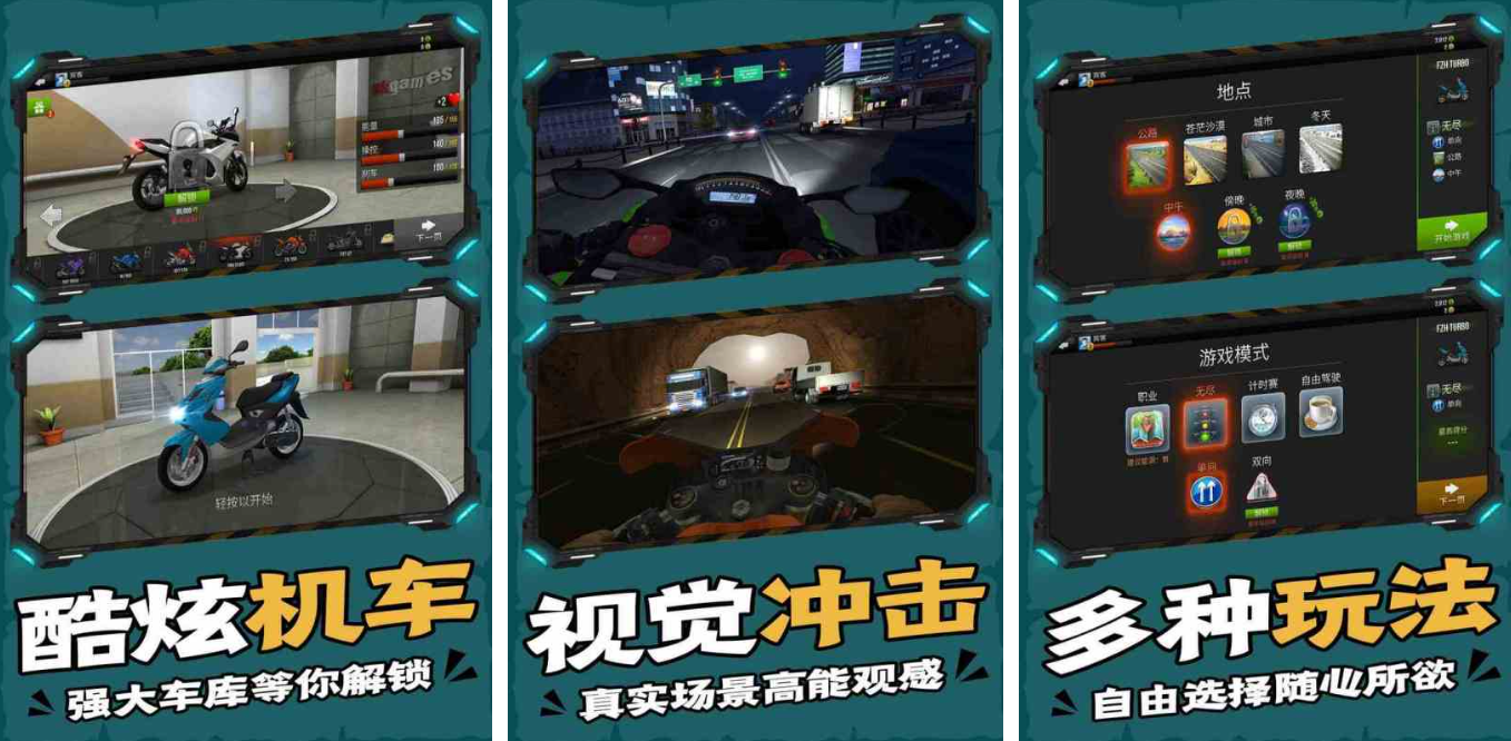备好玩的摩托车模拟游戏下载2025 必玩的摩托车模拟游戏手机版集锦截图