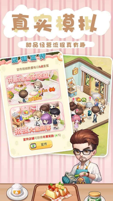 经典的经营类手游排行榜