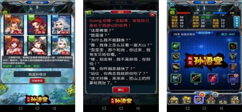2025值得尝试的悟空游戏手机版有哪几款 有关孙悟空的游戏盘点截图