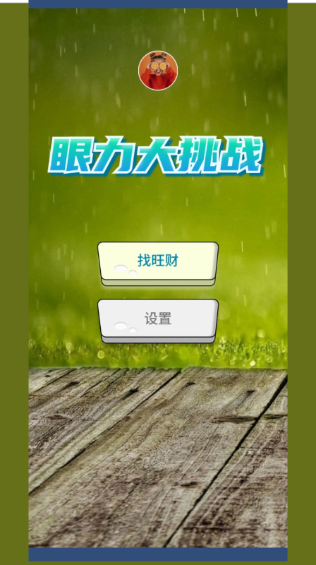 能和孩子游戏玩的游戏有哪几款2025 能够和孩子玩的游戏合辑