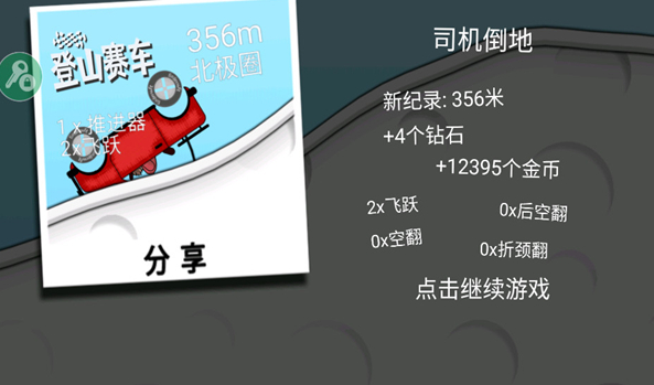 好玩的摩托车游戏有什么 2025人气较高的机车游戏榜单截图